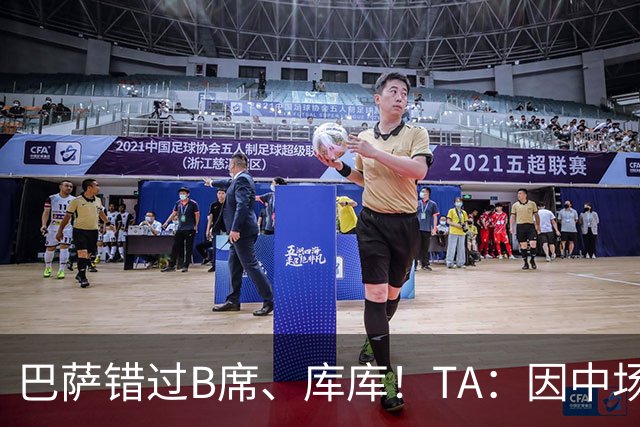 巴萨错过B席、库库！TA：因中场人员富足+不愿支付6000万欧