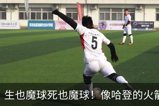 生也魔球死也魔球！像哈登的火箭一样极度迷信3分 最终让马刺崩盘
